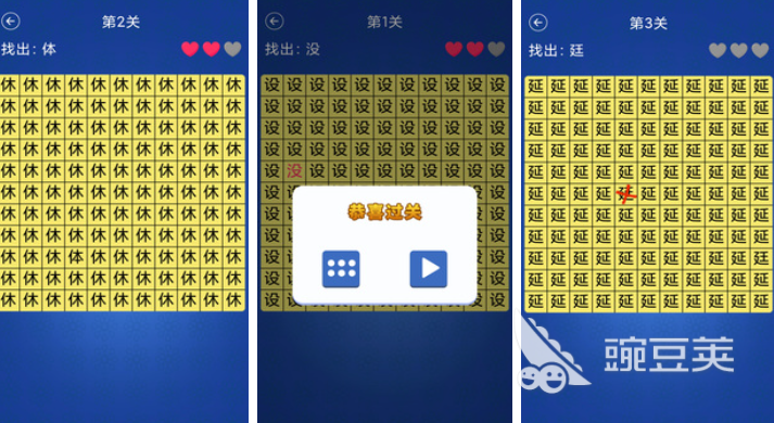 有没有必玩的汉字找不同游戏 2022可以在一堆汉字中找出不同字的手游