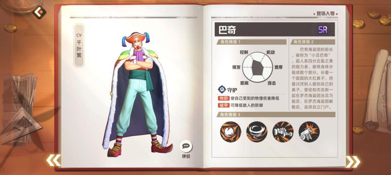 代号伙伴破盾角色怎么选择 最强破盾角色推荐