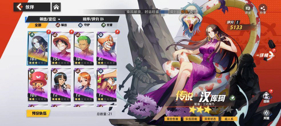 代号伙伴辅助角色怎么选择 辅助角色选择攻略