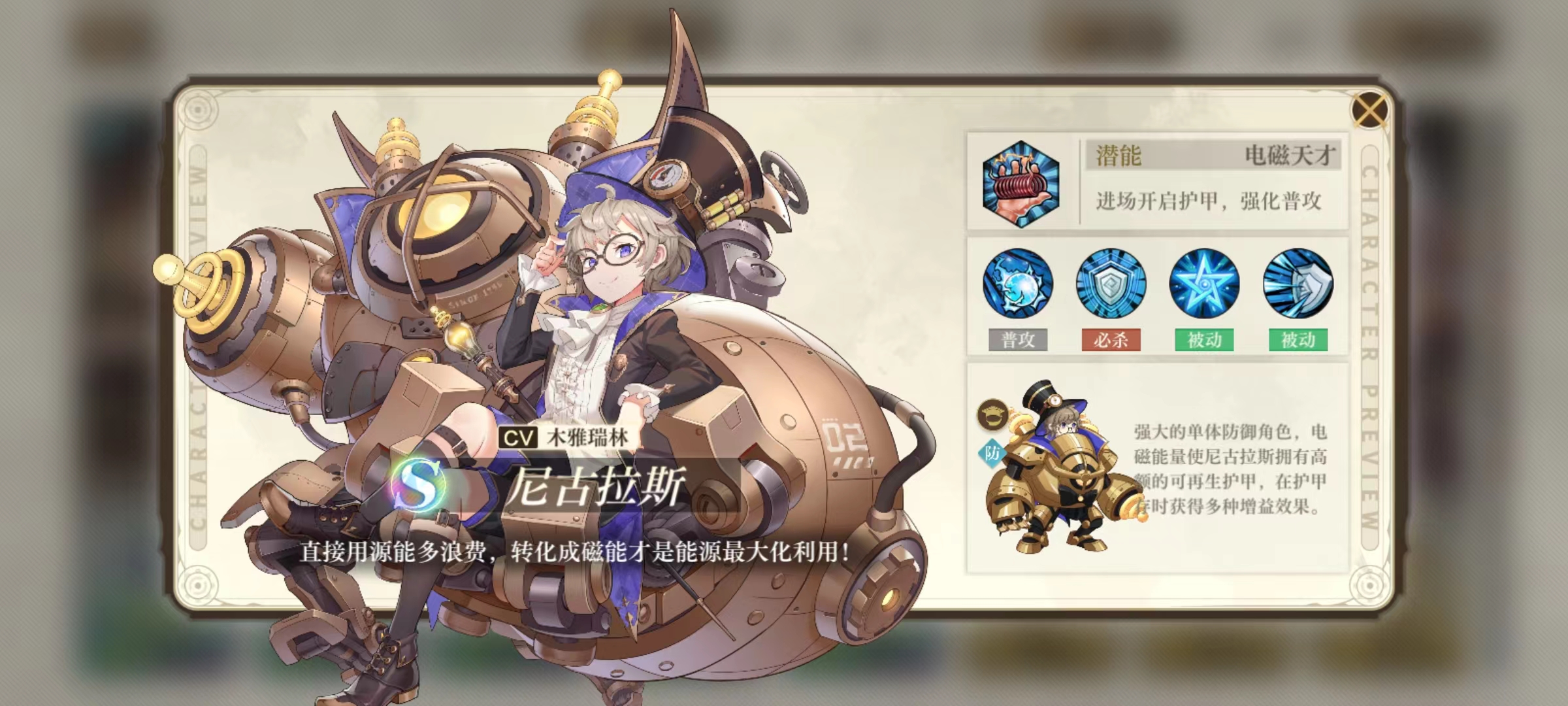 空之要塞启航尼古拉斯值得培养吗 尼古拉斯技能强度详解