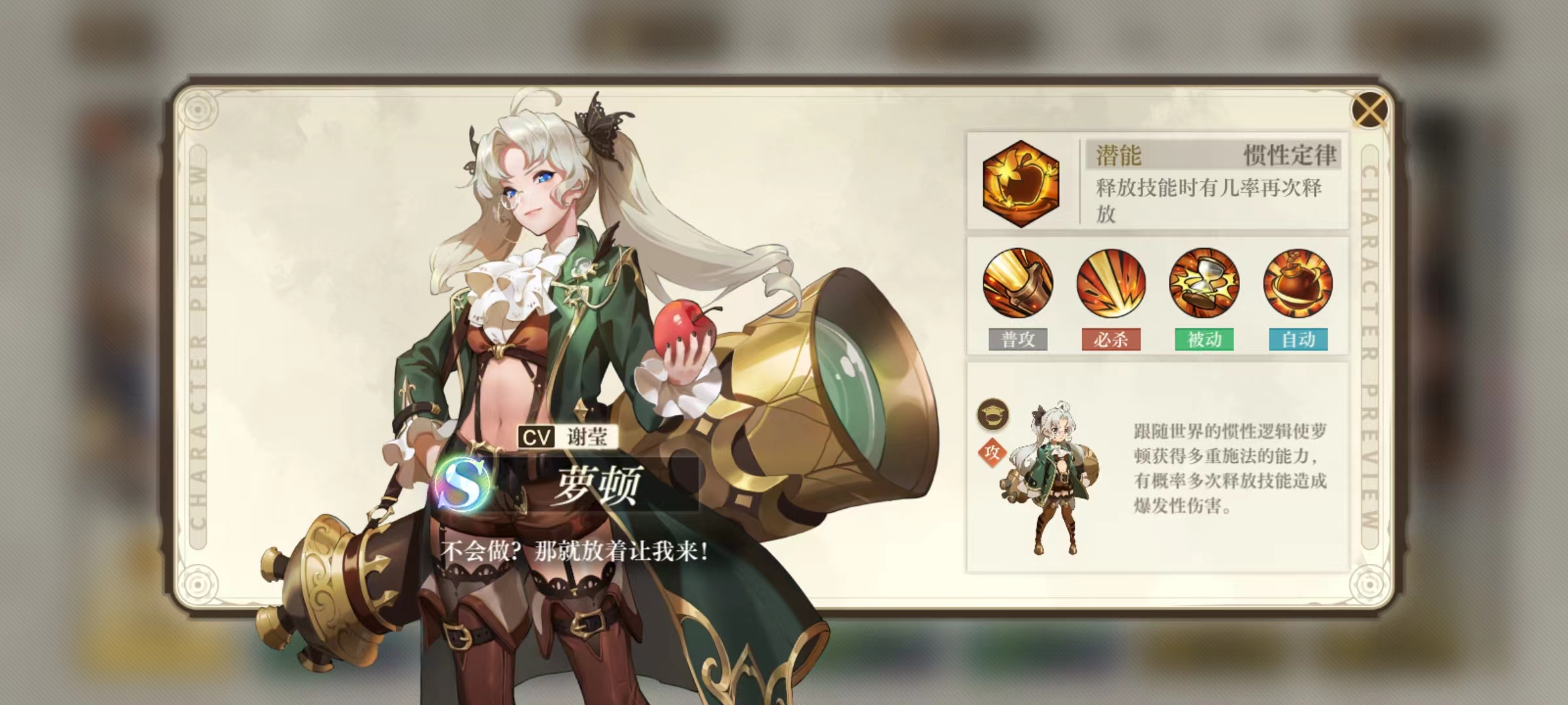空之要塞启航萝顿怎么搭配 萝顿技能强度及队伍搭配介绍