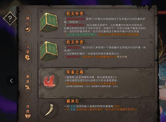 暖雪手游冰剑流派怎么玩 冰剑霜爆流玩法攻略