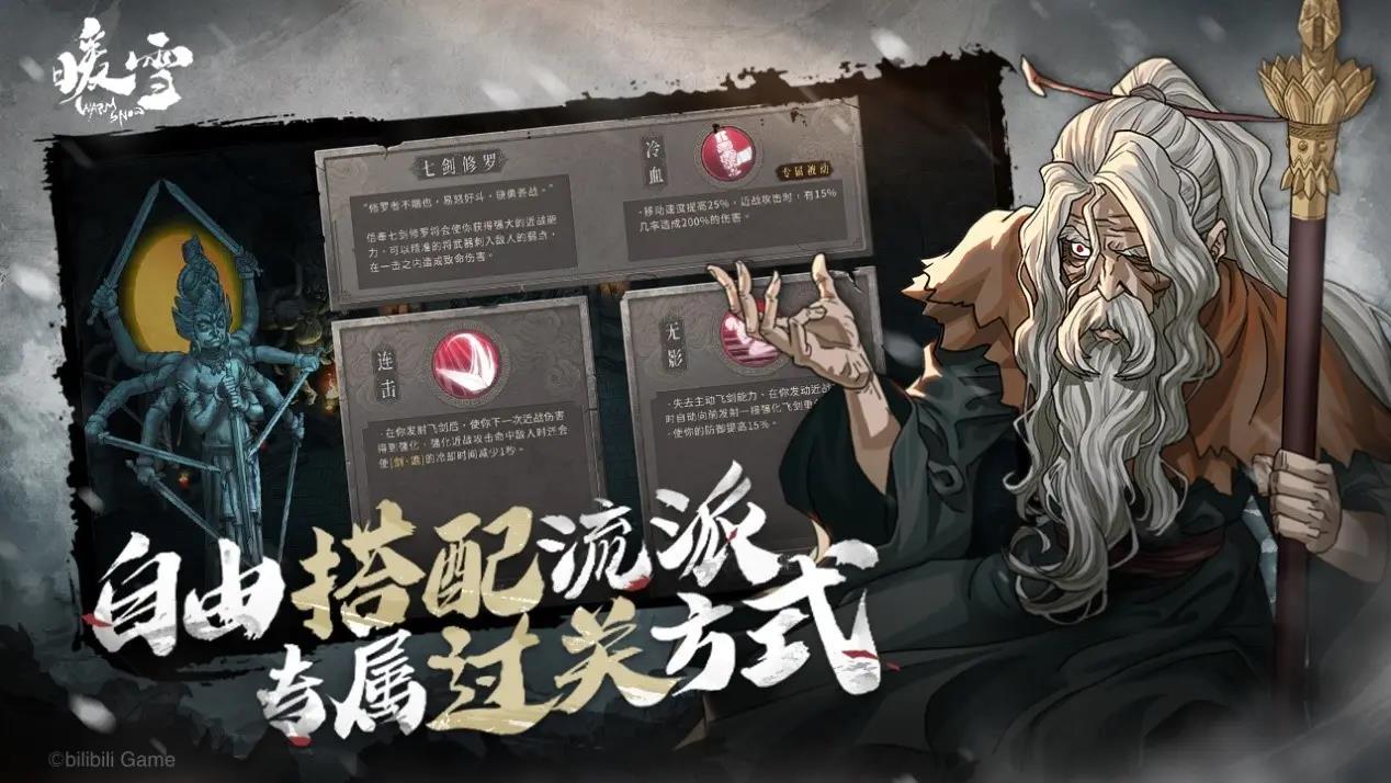 暖雪手游瞬身流怎么玩 瞬身流玩法攻略
