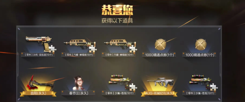 CF手游沙海活城全金卡哪些值得刷 沙海活城全金卡活动攻略