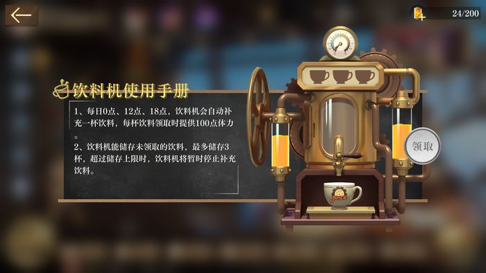 空之要塞启航体力怎么补充 体力快速获取方法