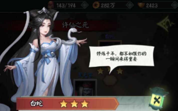 阴阳界白蛇怎么打 白蛇通关打法技巧推荐