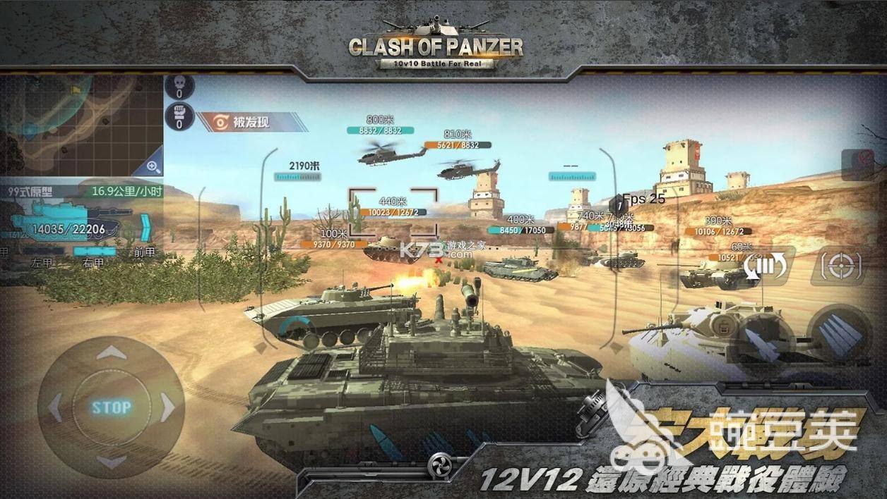 2022年好玩的坦克模拟游戏有哪些 热门的坦克游戏推荐下载