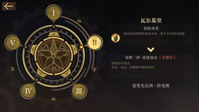 空之要塞启航角色觉醒玩法介绍 英雄角色如何觉醒