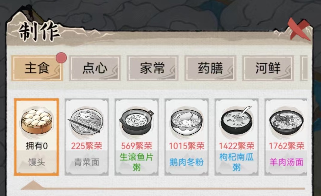 水乡芳华录主食有哪些 主食制作配方介绍