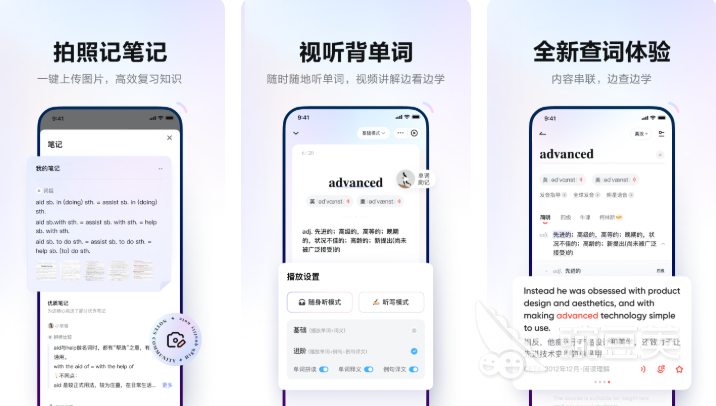 2022中文翻译日语软件哪个好 比较实用的中译日app盘点