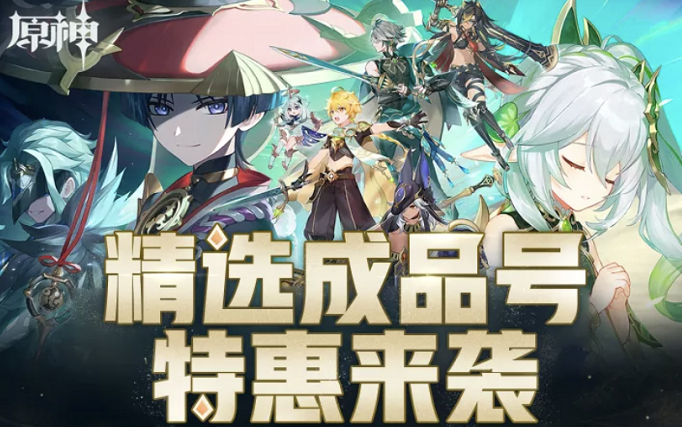 在哪里卖游戏账号安全靠谱 安全游戏账号出售平台推荐