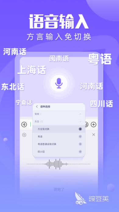 2022中文潮汕话翻译软件有哪些 好用的方言翻译APP推荐