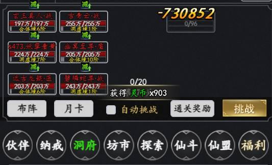 天影奇缘怎么站位 角色站位技巧分享