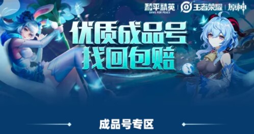 灭神游戏账号交易平台有哪些 好用的买卖灭神账号平台推荐