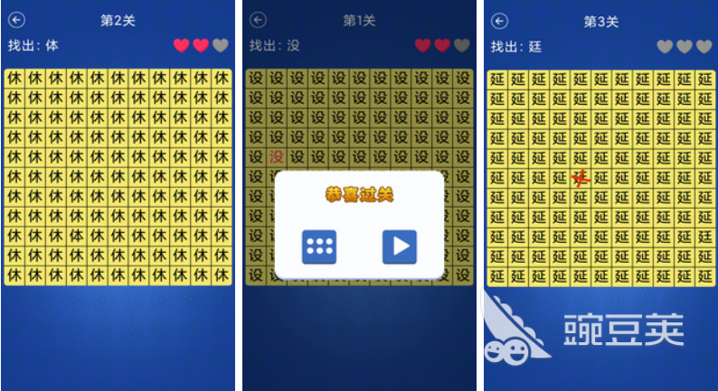 2022手机上有哪些汉字找茬游戏 汉字找茬类型的游戏排行