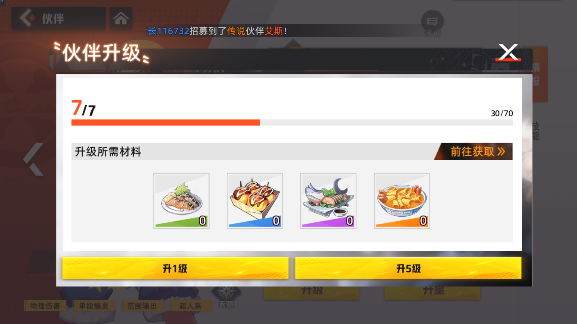 代号伙伴英雄选哪个好 英雄介绍排行榜一览