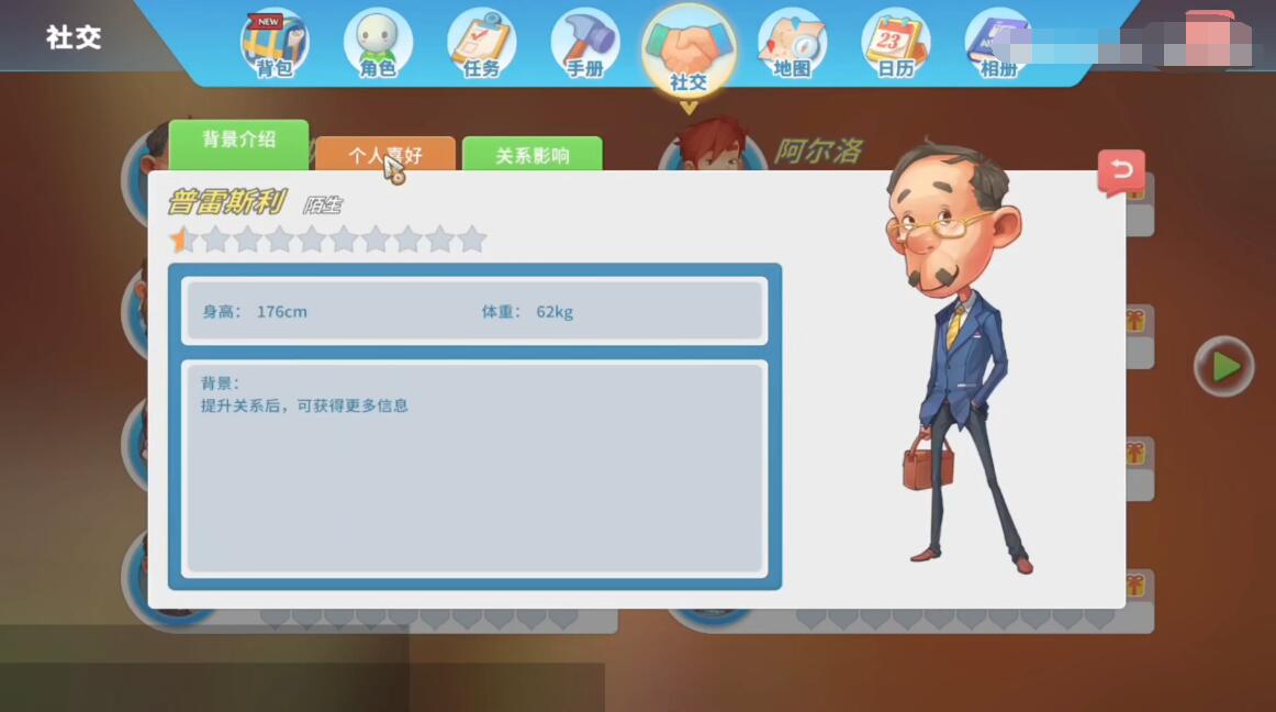 波西亚时光男npc哪个好 男NPC优势介绍