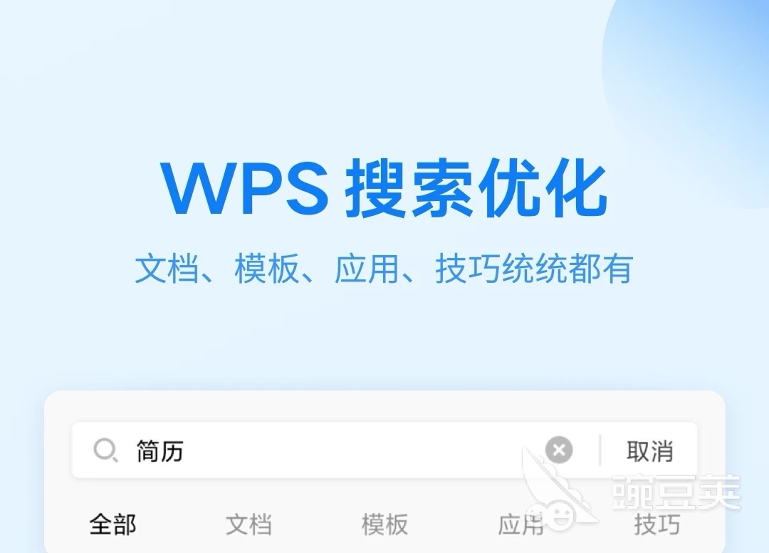 ppt制作教程:制作ppt用什么软件2022 制作ppt的软件前十名