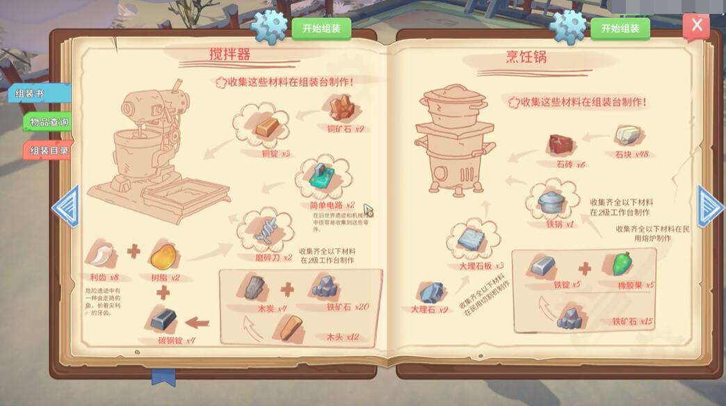 波西亚时光硬质黏土怎么制作 硬质黏土制作方式合集