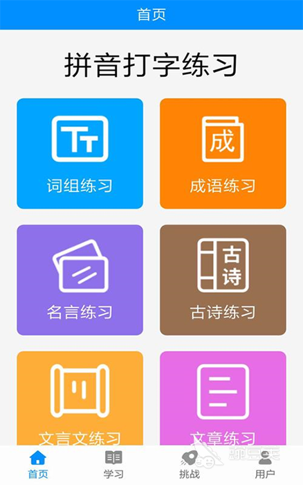 中文打字速度测试软件下载2022 实用的中文打字速度测试软件排行榜