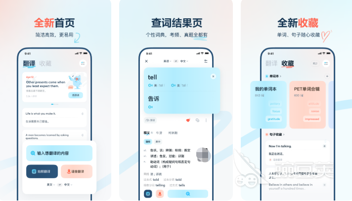 2022中文翻译软件哪个好 最新版翻译中文app盘点