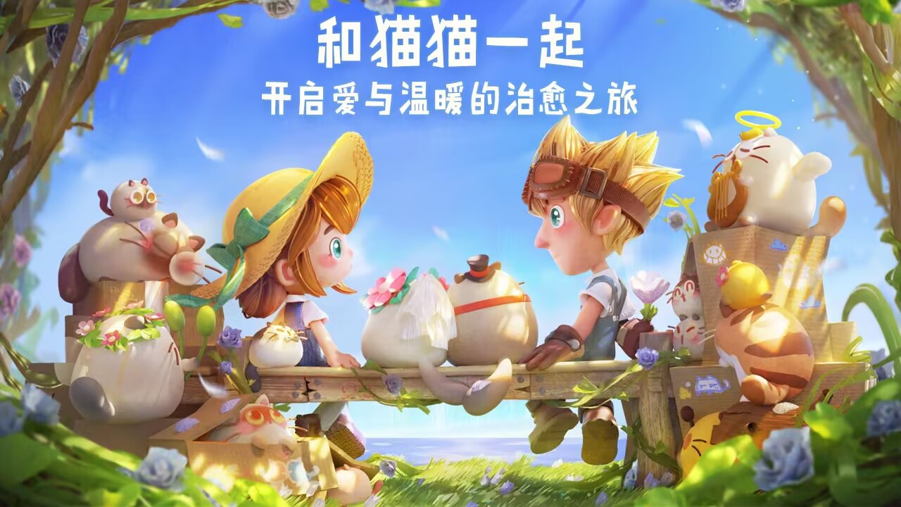 猫咪公寓2什么时候上线 猫咪公寓2上线时间和玩法介绍