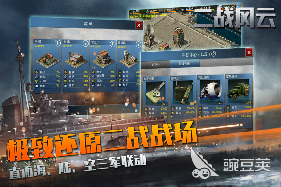 火爆的二战游戏手机游戏2022 热门的二战手机游戏推荐