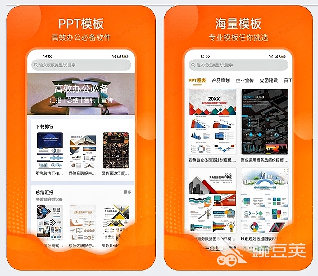 ppt用什么软件做