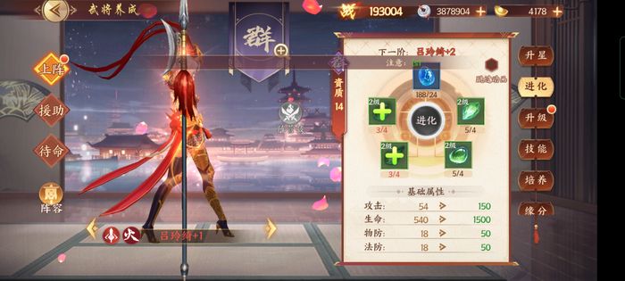 征程三国怎么飞升 征程三国飞升方法分享