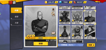 一拳超人正義執(zhí)行超合金黑光怎么樣 超合金黑光陣容推薦