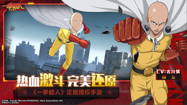 一拳超人正義執(zhí)行杰諾斯武裝介紹 一拳超人正義執(zhí)行杰諾斯武裝解析