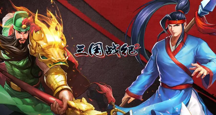 三国战纪2账号交易平台哪里好 安全靠谱的交易平台分享