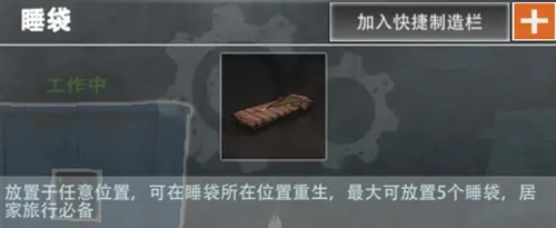 王牌战争怎么睡觉 睡觉操作说明