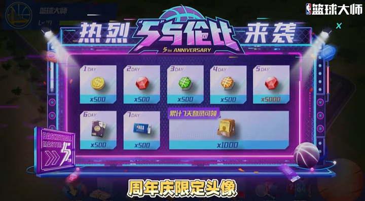 篮球大师账号交易选哪个平台 靠谱的篮球大师交易软件推荐