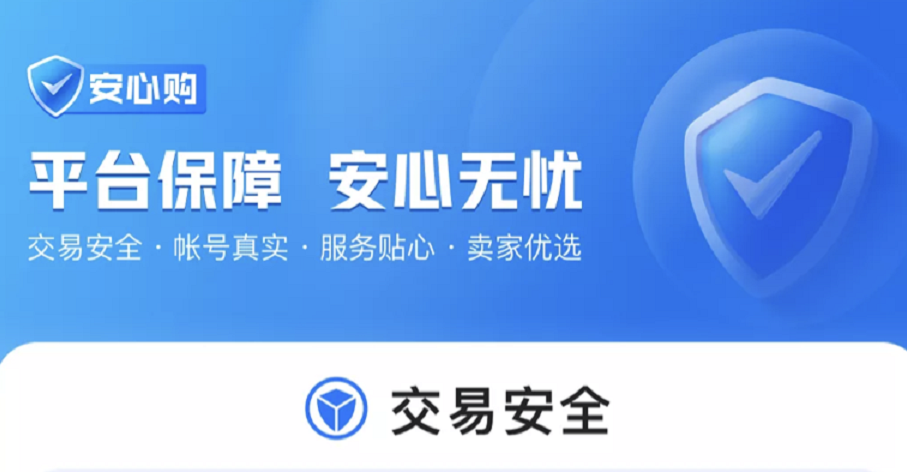 天龙八部3d买号平台推荐 靠谱的买号平台分享