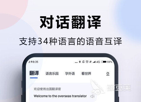 有哪些粤语歌翻译谐音软件2022 粤语歌翻译app大全