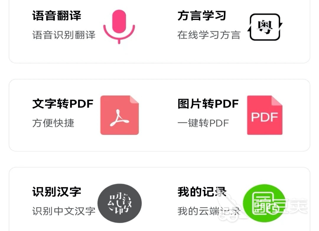 2022有什么粤语歌曲翻译谐音中文软件 粤语歌曲翻译谐音app推荐