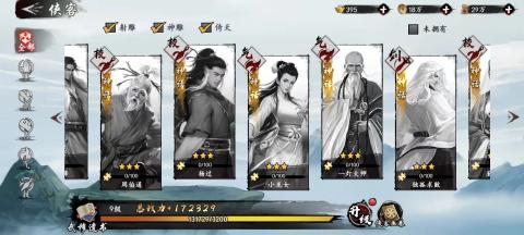新射雕群侠传之铁血丹心侠客品质有几种 侠客品质获取途径汇总