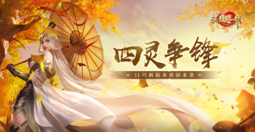 天龍八部2手游公測(cè)時(shí)間 天龍八部2手游上線(xiàn)時(shí)間預(yù)測(cè)