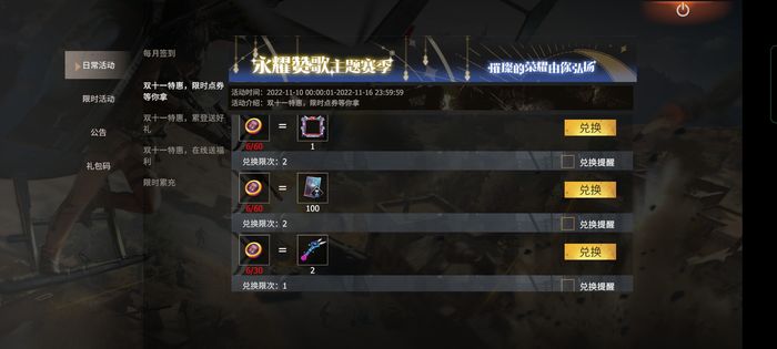 王牌战争点券怎么获取 王牌战争点券获取方法分享