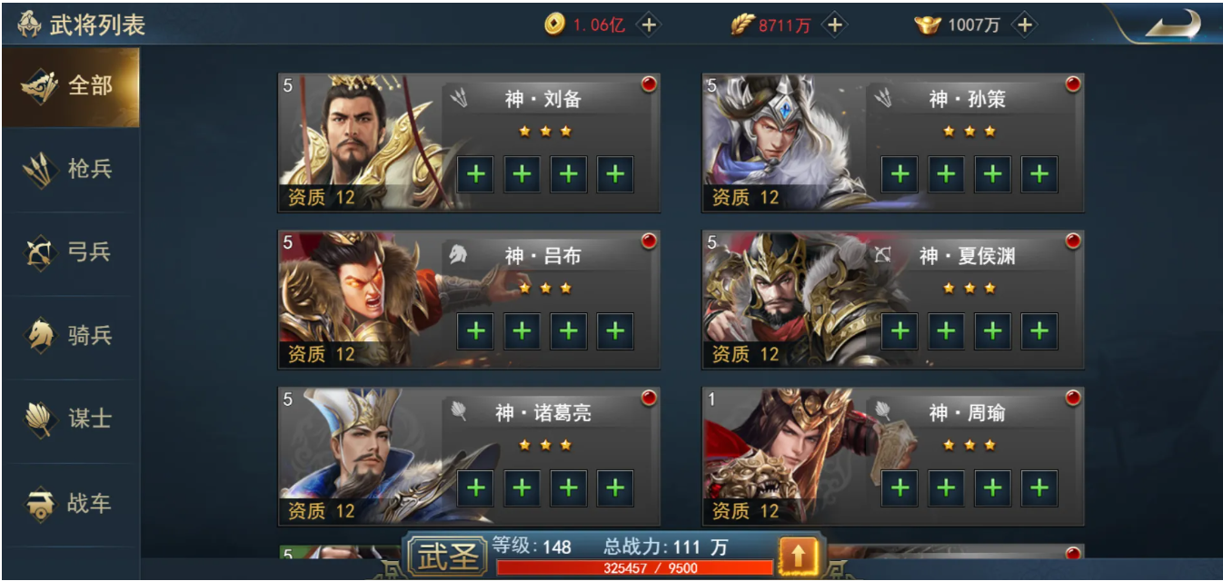 兵法三十七计武将培养攻略 兵法三十七计强力武将培养推荐