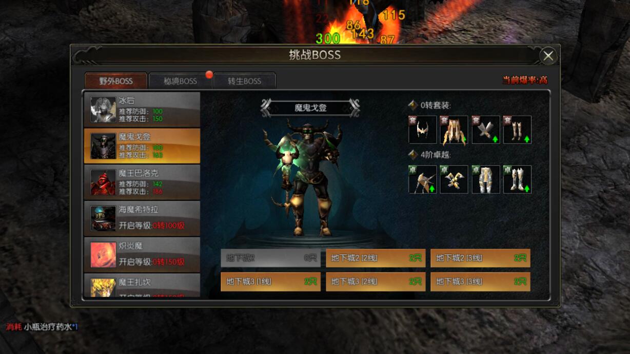 永恒联盟魔鬼戈登怎么打 魔鬼戈登打法技巧一览