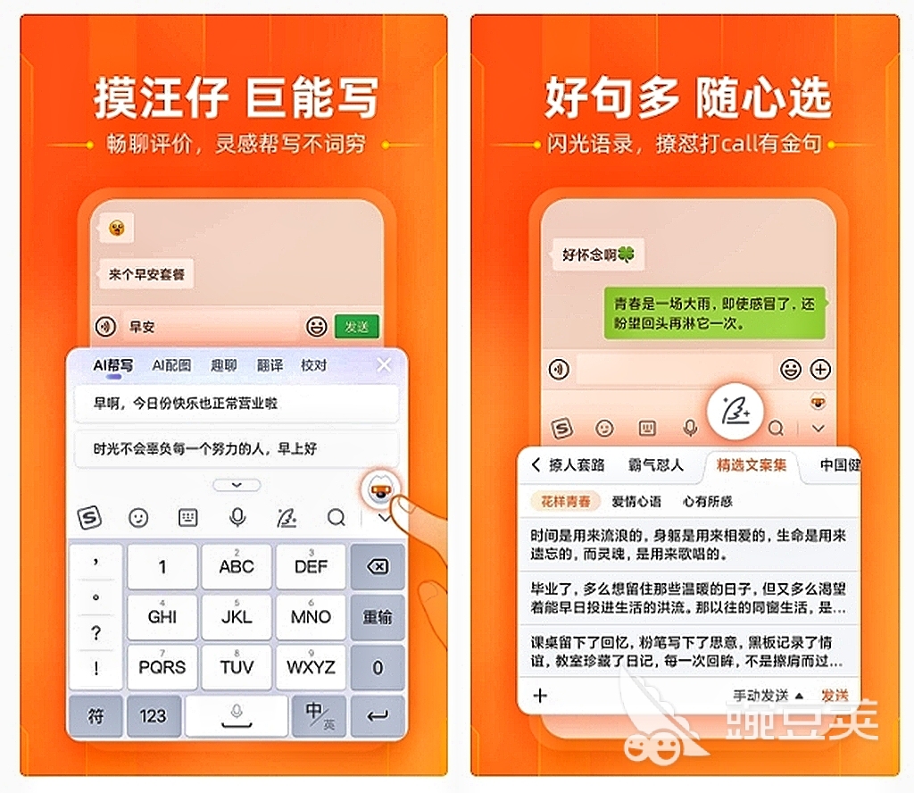 粤语输入法app哪个好2022 免费粤语输入法下载推荐