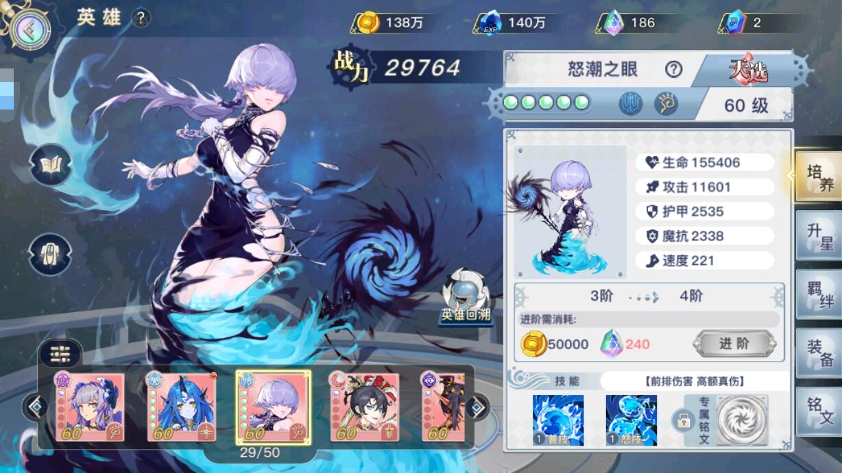 蜂之恋怒潮之眼怎么样 怒潮之眼战斗特性解析