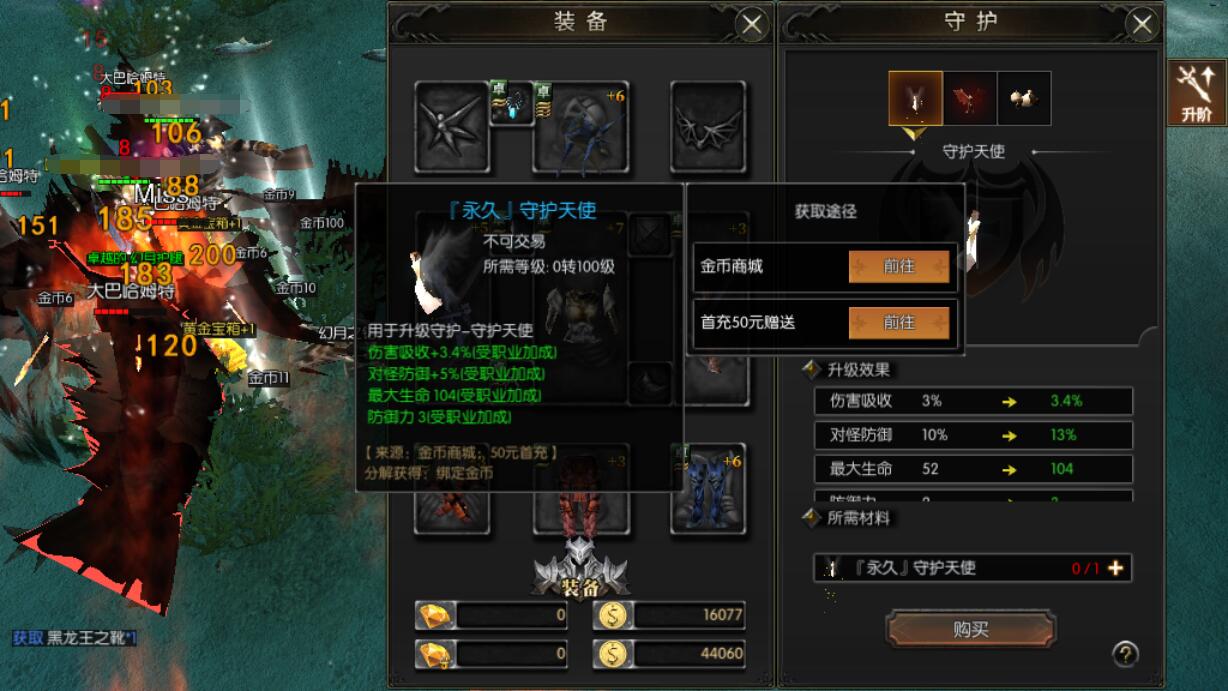 永恒联盟守护怎么选 守护选择技巧分享