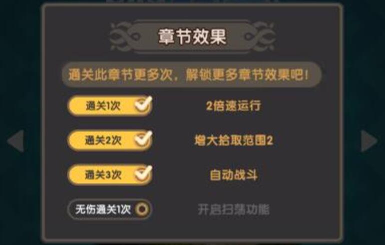 勇者秘境自动战斗怎么开启 自动战斗开启方法介绍