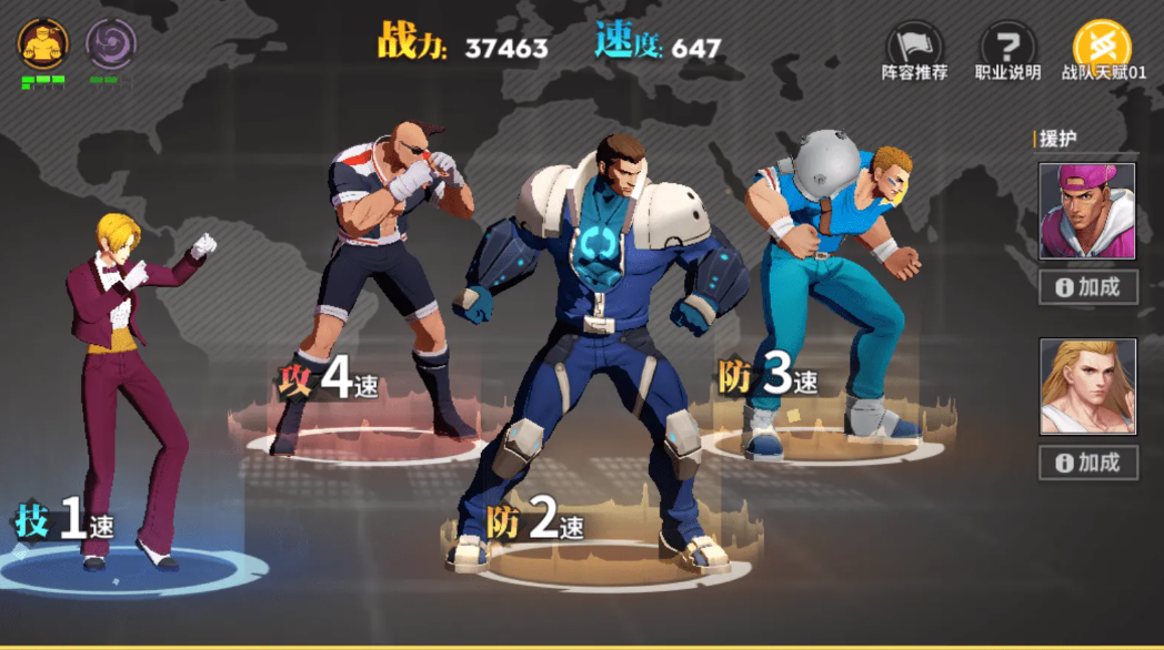 全明星激斗不破队怎么样不破队阵容搭配推荐 豌豆荚