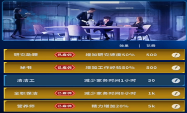 拯救未來研究怎樣去選擇 拯救未來研究攻略