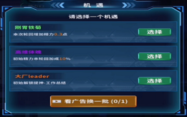 拯救未來時(shí)間怎么安排 拯救未來時(shí)間安排攻略