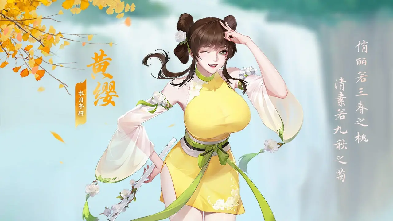 江湖如此多娇手游黄缨怎么样 黄缨技能强度分析